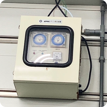 オゾン装置