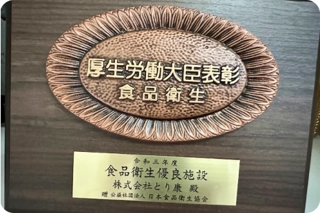 安心・安全への取り組み